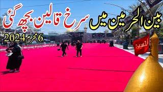 Bain ul harmain mein red carpet bich gai live stream karbala 6 muharram 2024 live ziyarat and azan