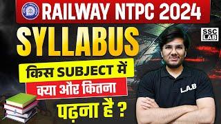 RRB NTPC Syllabus 2024 | RRB NTPC New Vacancy 2024 | NTPC Subject Wise Syllabus 2024 in Hindi