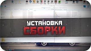 Как установить сборку для Next RP