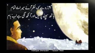 Persian (Farsi) Poetry by Allama Iqbal Ghazal 22 Az Piyam-e-Mashreq(Translation Faiz Ahmad Faiz)