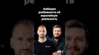 Жизнь программиста в Европе: ожидание и реальность | Организованное программирование |  Евгений Кот