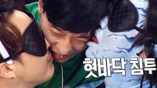 하하·광수, 유재석인 줄 모르고 ‘미친 스킨십’ 《Running Man》런닝맨 EP468