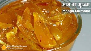 कच्चे आम का मुरब्बा, इस तरह बनाईये-सभी पसंद करेंगे । Raw Mango Murabba Recipe | Kairi Murabba Recipe