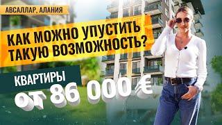 Сколько стоят квартиры в Авсалларе?  Недвижимость в Алании. Купить квартиру в Турции от застройщика