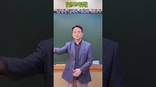 전기차 배터리 시장 규모 부풀려지는 이유 -  감가상각비, 판관비 다 빼야 #인포마켓 #강용운 #전기차 #2차전지 #배터리 #양극재 #shorts
