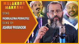 Paadi Bilal Enna Poonkuyil | MALABAR MAKKANI SONG 2019 | Ashraf Payanoor