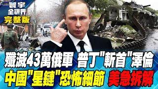 Zelosky "made a big mistake", Russia explains that only the United States will win, China's "Beidou