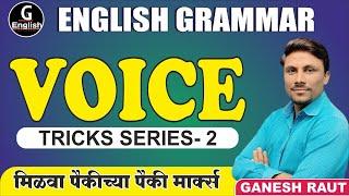 Change the Voice Analysis l प्रत्येक प्रश्न tricks ने सोडवा l English Grammar Ganesh Raut G Academy