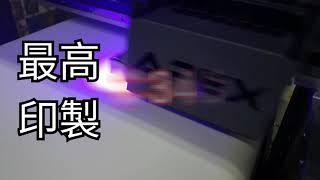 奕昇│APEX  6090H 桌上型UV數位印刷機 │行李箱印製 【UV Printer】Print on suitcase