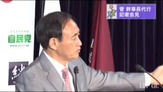 【党役員会終了後】菅 義偉幹事長代行（2012.10.16）