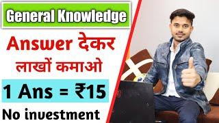 Give Answer & Earn ₹15 Per Answer | Best Part Time Jobs For Students | Work From Home | Techbali