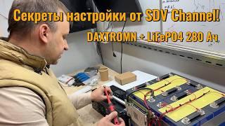 Настройка гибридного инвертора DAXTROMN AGH 4.2 kW PRO: Полное Руководство от Мастера SDV Channel