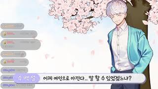 [수백설님] 성은이 망극하옵니다 자막 Ver