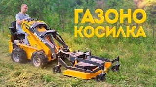 Газонокосилка | Навесное оборудование BAUMECH