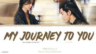 My Journey To You (云之羽) - Zhang Jie (张杰)《My Journey To You 云之羽 OST》Lyrics