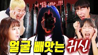 급식괴담 2탄! 얼굴 빼앗는 귀신이 나타난다면?