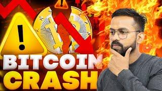 CRYPTO MARKET CRASH - Bitcoin BTC Price Prediction | Crypto News Hindi Today | FOMO update in hindi