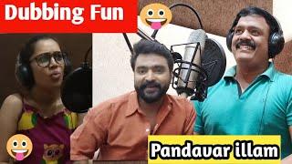 Dubbing Fun Aarthi Subash and Nesan | pandavar illam  Dubbing @nesannepolean