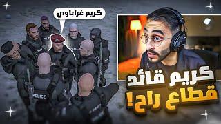 قائد الشرطة يقوم بتنتيل كافح من قيادة قطاع راح ! 