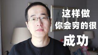 人为什么会穷？来听听2019年诺贝尔经济学奖得主的解释《贫穷的本质》