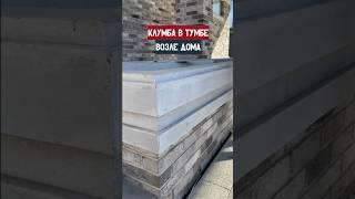 Придание участку уникальности и красоты через создание клумбы о входной группы дома 