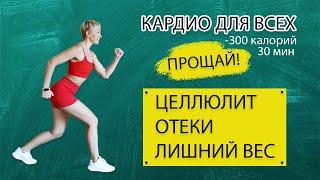 Снизить вес, убрать отеки и уменьшить видимый целлюлит | Natinfitness