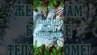 И ДО ВЕСНЫ СОВСЕМ НЕМНОГО ! ...