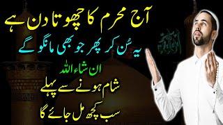 Powerful Wazifa For Any Wish | Dua E Hajat Ka Wazifa | Wishes | Prayer Acceptance |  upedia hindi