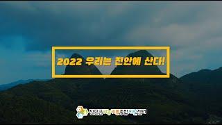 [귀농귀촌 센터소개] 진안군귀농귀촌종합지원센터 1년의 활동 (2022)