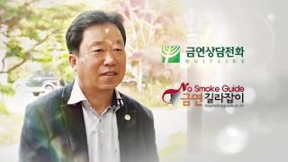 새로운 삶의 시작 금연, 금연성공자 인터뷰_박재명님