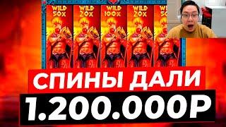 Я ТАКОГО НЕ ВИДЕЛ!!! КАЖДЫЕ 20 СПИНОВ ДАЮТ ЗАНОС В ZEUS VS HADES! ДАЛО 1.200.000Р СЫГРАЛ WILD X50!!!