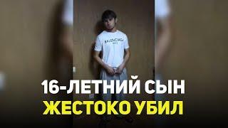 В Дагестане 16-летний сын   жестоко убил отца