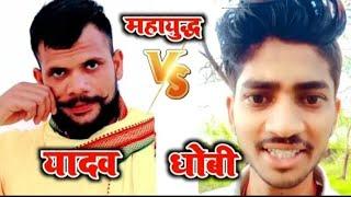 Dhobi Samaj & kanojiya status video 2023 #kanojiya #chaudhary #rajak #viralvideo #nkkanojiya