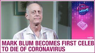 Mark Blum becomes the first celebrity to die from Coronavirus at the age of 69