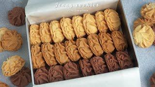 바닐라+커피+초코 제니쿠키(버터쿠키) 만들기 : Jenny cookies(Butter cookies)｜siZning