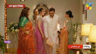 Jaan Se Pyara Juni - Last Mega Ep 34 Promo - Tomorrow At 8 PM [ Hira Mani & Mamya Shajaffar ] HUM TV