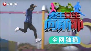 原地起飞，头一回见到能跳这么高的选手，主持人都看呆了 【男生女生向前冲 第15季】