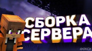 ПРИВАТНАЯ Готовая 'BungeeCord' сборка сервера майнкрафт  1 8   1 12   с 8 Мини Играми