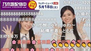 【大島璃音】っ「乃木坂配信中コラボ切り抜こうと思ったらFullになってしまいました(ニコ生コメ有り)」