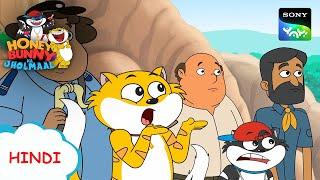 हनी बनी द रॉकस्टार I Hunny Bunny Jholmaal Cartoons for kids Hindi|बच्चो की कहानियां |Sony YAY!