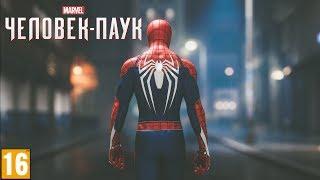 Фильм "Человек-Паук Marvel" HD