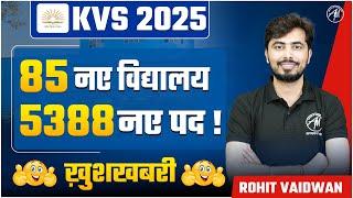 KVS 2025 : KVS 85 New Schools | KVS 5388 New Vacancies ! Information by Rohit Vaidwan Sir |