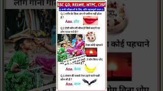 Most Important Gk GS Question  for UPSC Exam 2025। @general knowledge d9z। #gk question। #trending