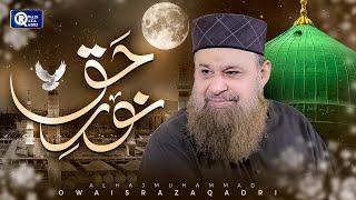 Owais Raza Qadri | Noor e Haq | Official Video