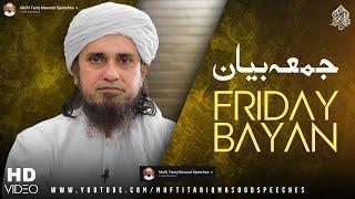 Friday Bayan 12-07-2024  | Mufti Tariq Masood Speeches 