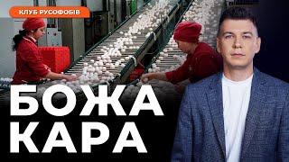 СМЕРТЕЛЬНА ЕПІДЕМІЯ на росії: спочатку кури, потім – люди