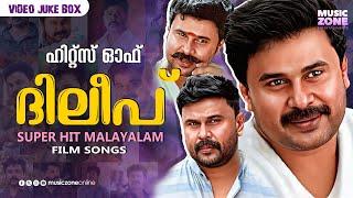 ജനപ്രിയഗാനങ്ങൾ ...| Dileep Super Hit Songs | Malayalam Movie Songs | Video Jukebox