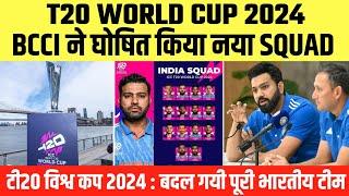 ICC T20 World Cup 2024 || Team India Squad for T20 World Cup 2024 || India T20 World Cup 2024 Squad