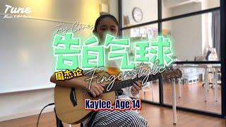 Rockfest Malaysia 2024 Competition | Ooi Kaylee - AGO 3 | 告白气球 (Fingerstyle) - Jay Chou