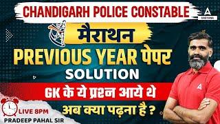 Chandigarh Police Constable MARATHON | GK Previous Year Question Paper | Paper Analysis